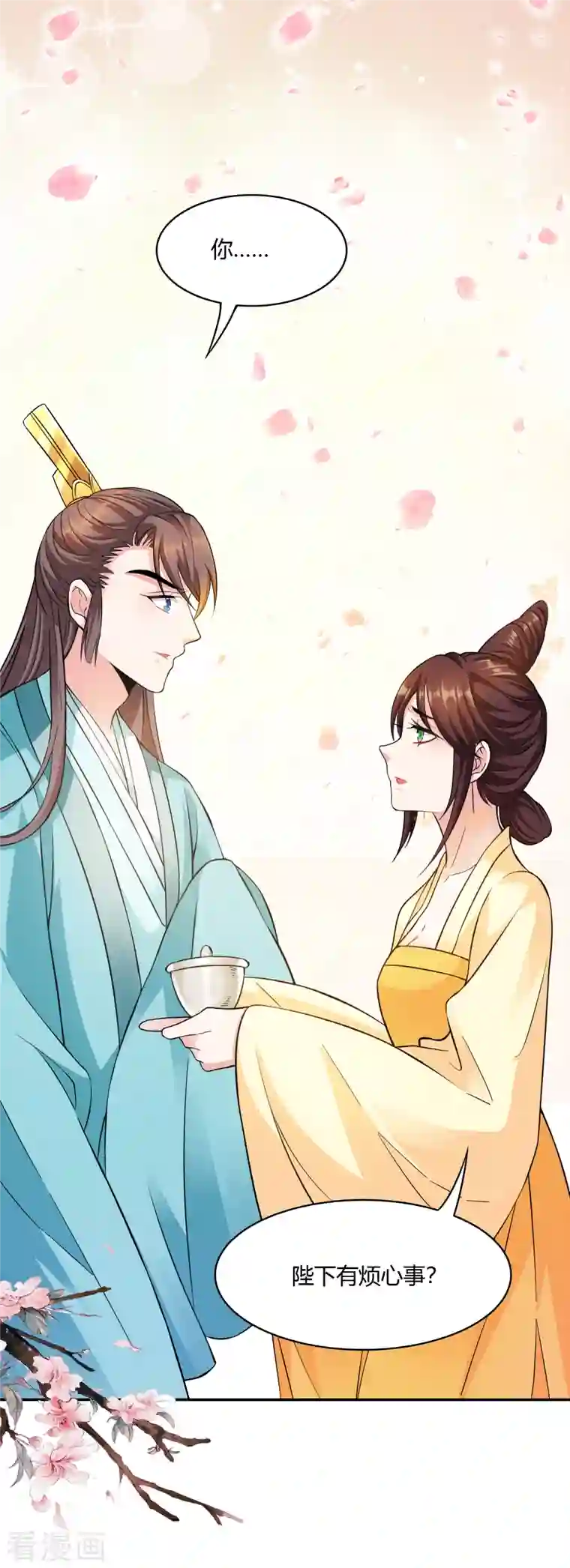 蛇王的娇妻第19话 你是为了他吗