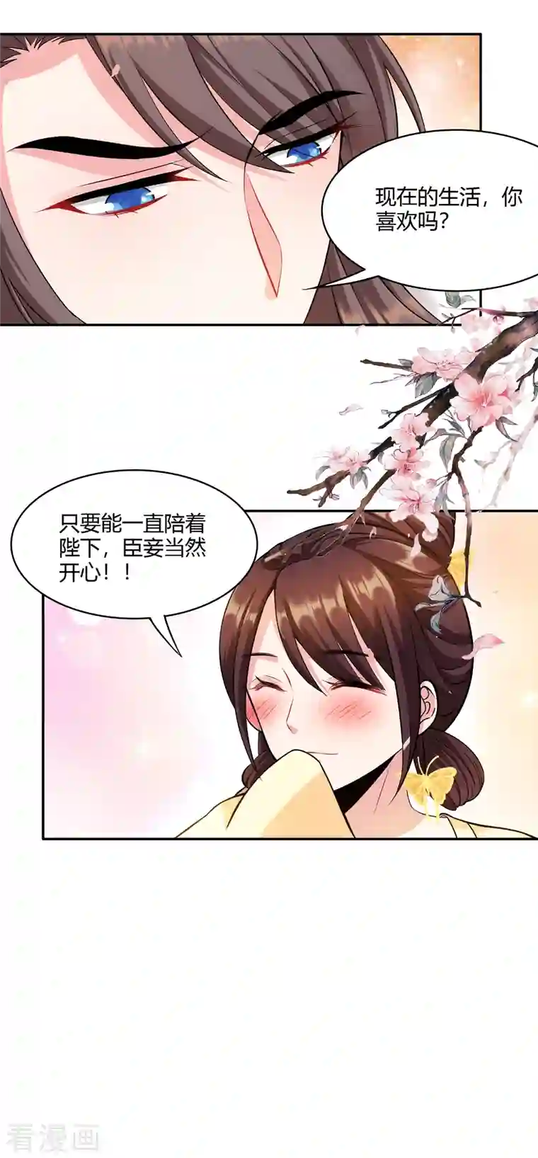 蛇王的娇妻第19话 你是为了他吗