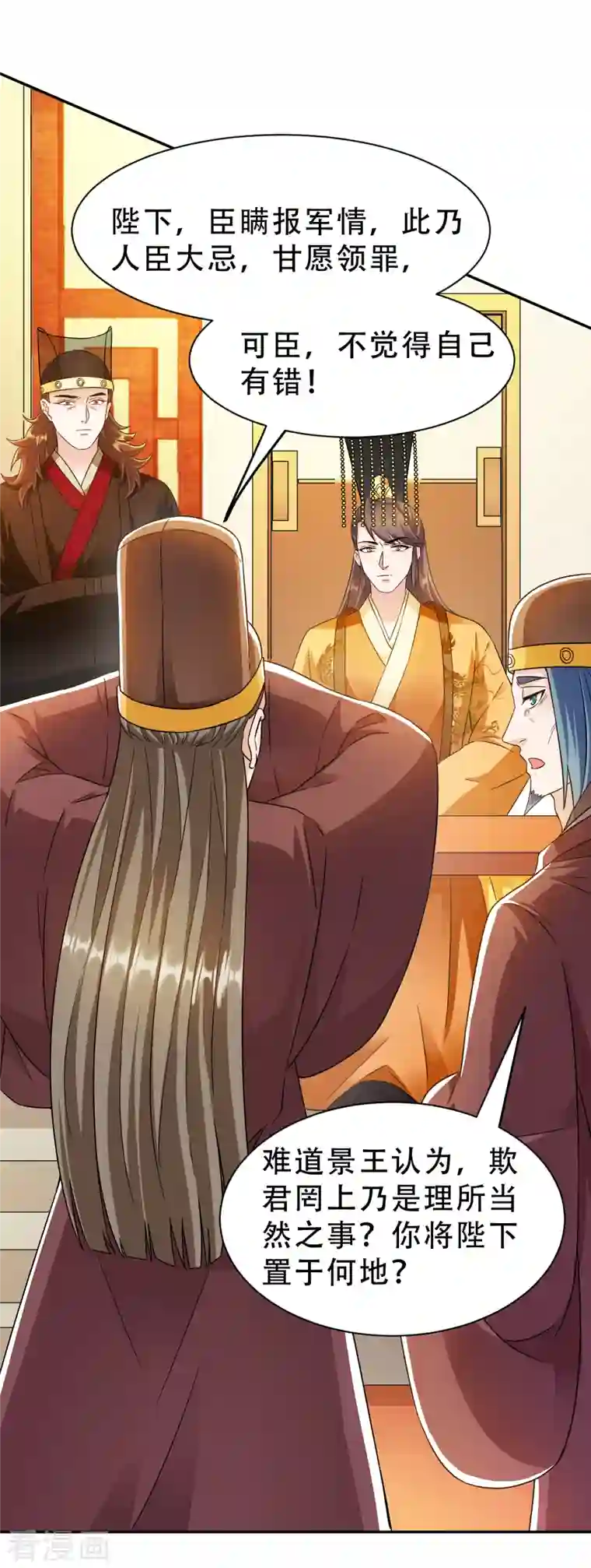 蛇王的娇妻第19话 你是为了他吗