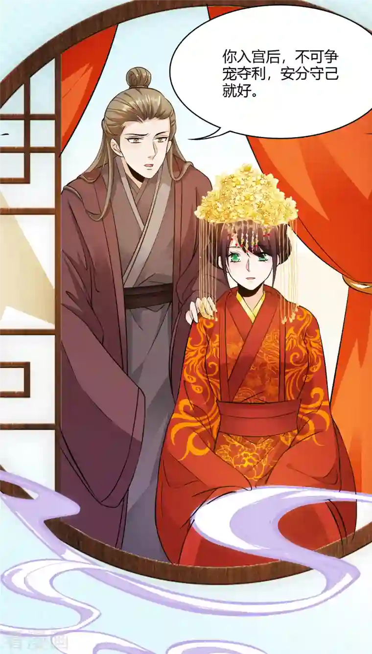 蛇王的娇妻第19话 你是为了他吗