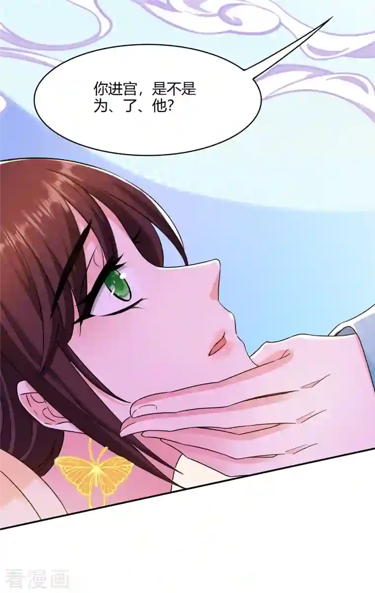 蛇王的娇妻第19话 你是为了他吗