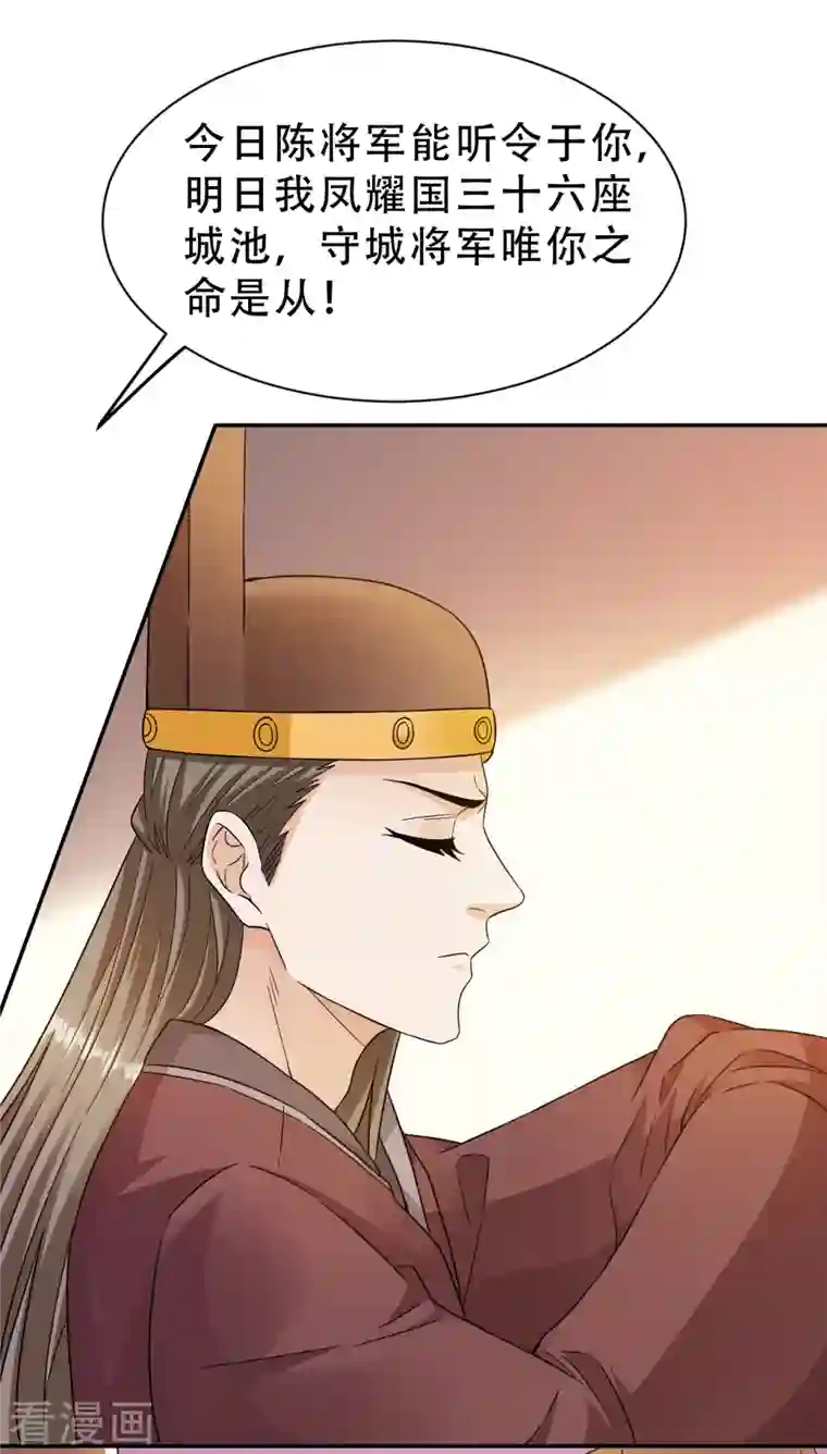 蛇王的娇妻第19话 你是为了他吗