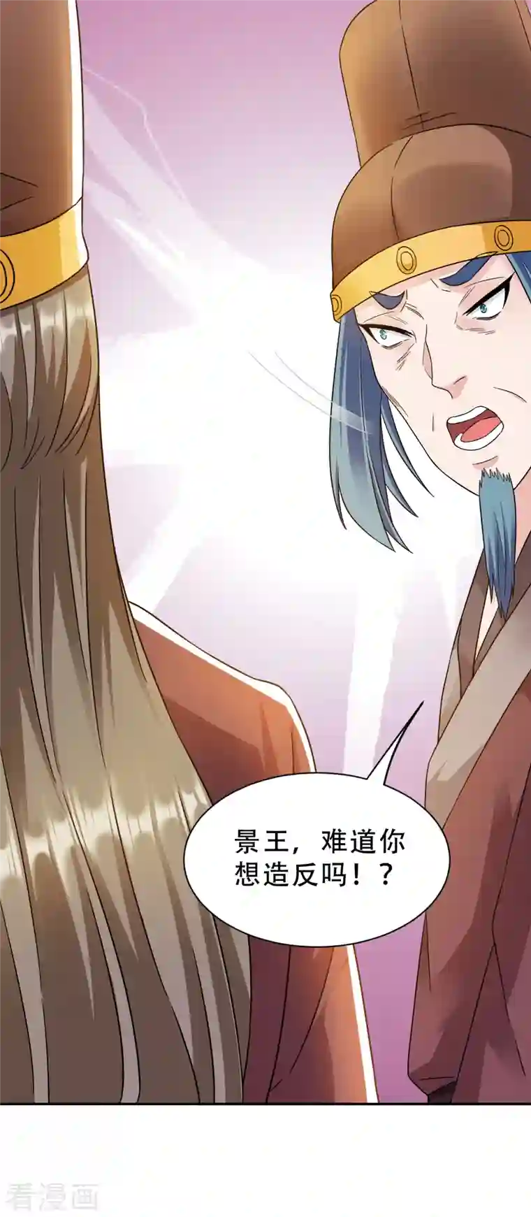 蛇王的娇妻第19话 你是为了他吗