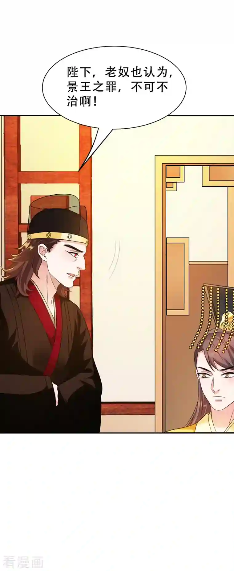 蛇王的娇妻第19话 你是为了他吗