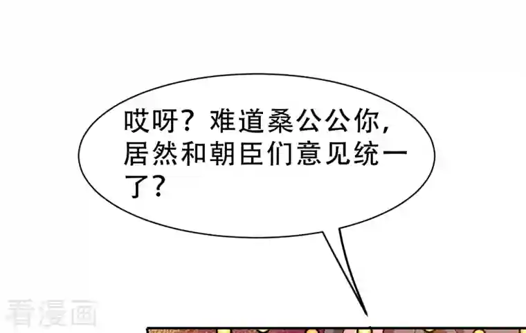 蛇王的娇妻第19话 你是为了他吗