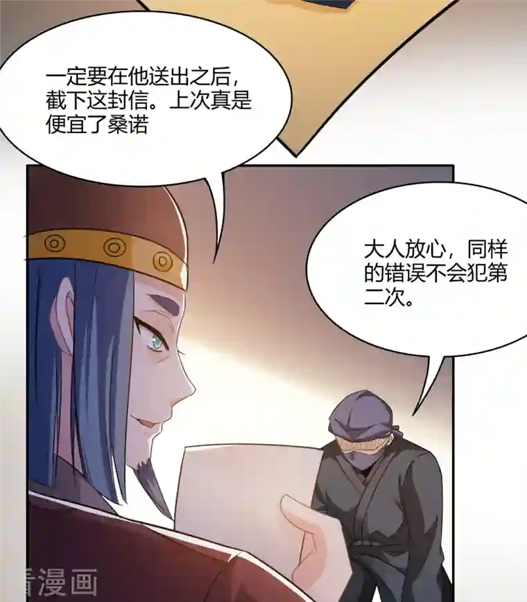 蛇王的娇妻第20话 喜欢我这样对你吗