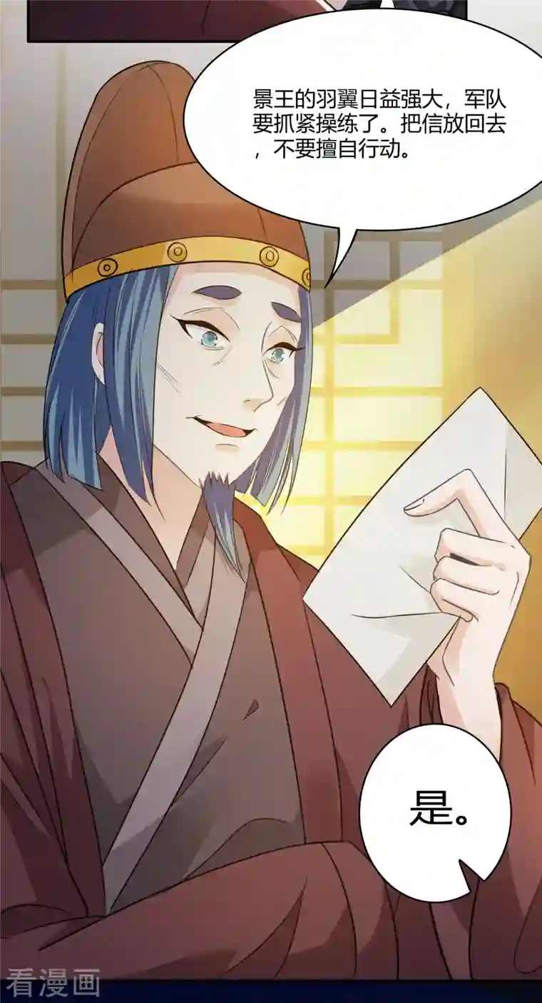 蛇王的娇妻第20话 喜欢我这样对你吗