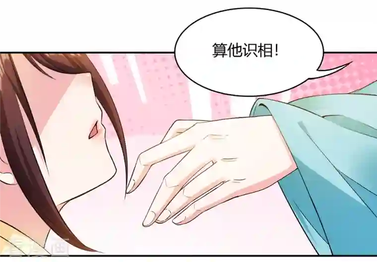 蛇王的娇妻第20话 喜欢我这样对你吗