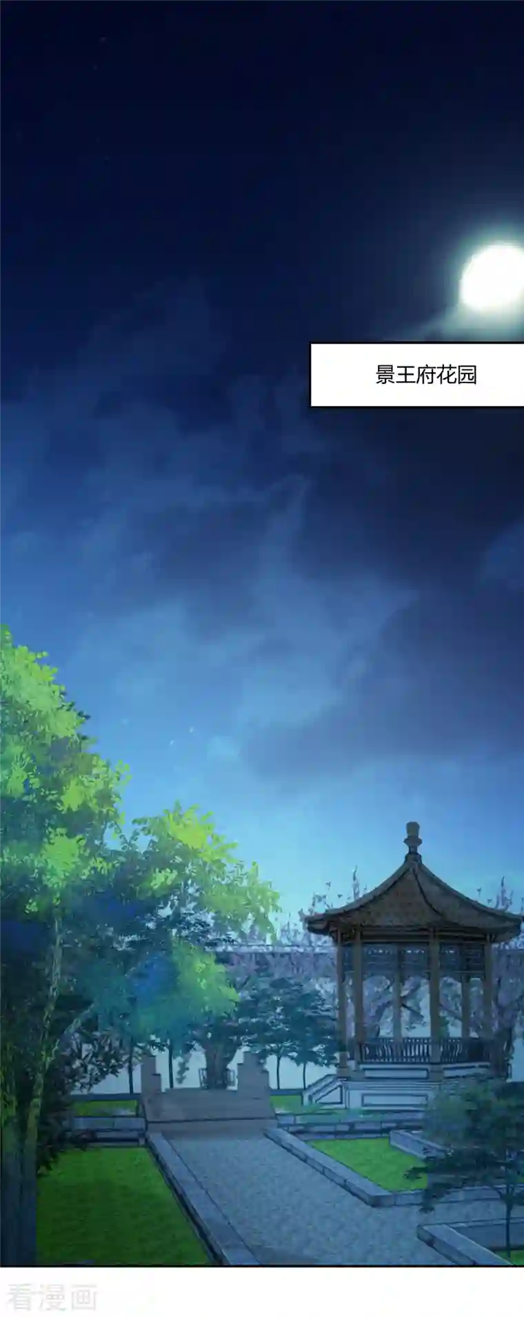 蛇王的娇妻第20话 喜欢我这样对你吗