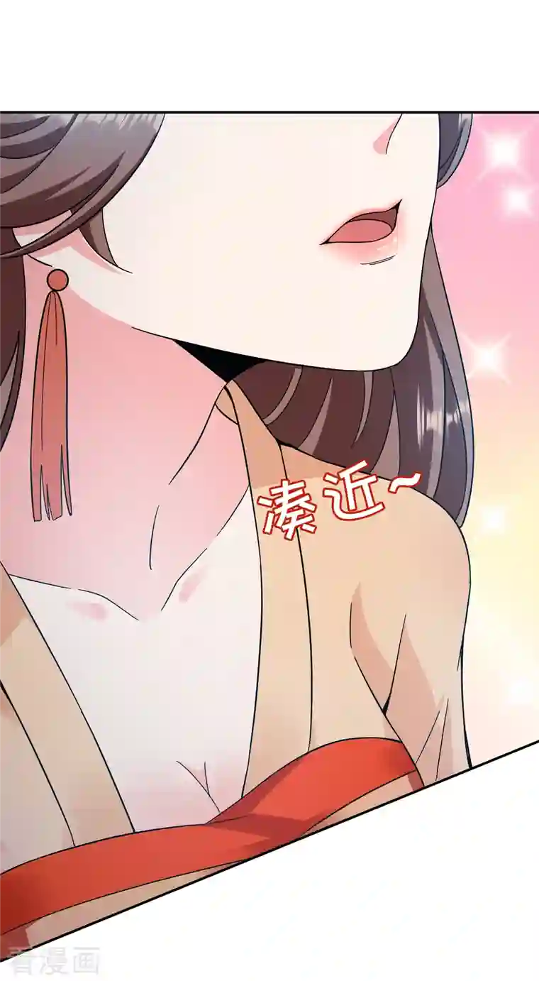 蛇王的娇妻第20话 喜欢我这样对你吗