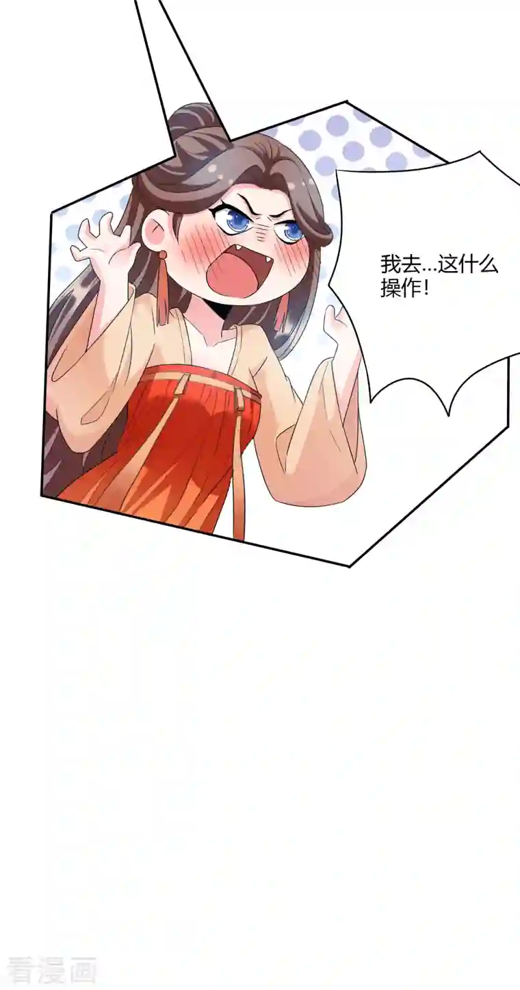 蛇王的娇妻第20话 喜欢我这样对你吗