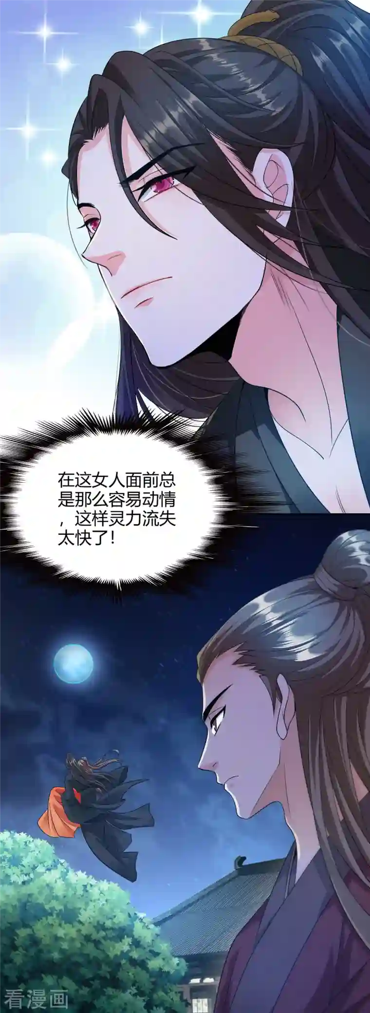 蛇王的娇妻第20话 喜欢我这样对你吗