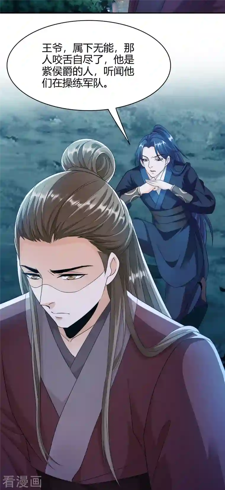 蛇王的娇妻第20话 喜欢我这样对你吗