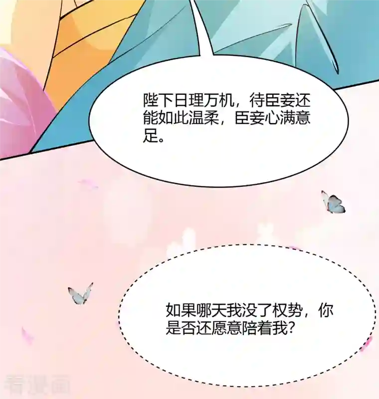 蛇王的娇妻第20话 喜欢我这样对你吗