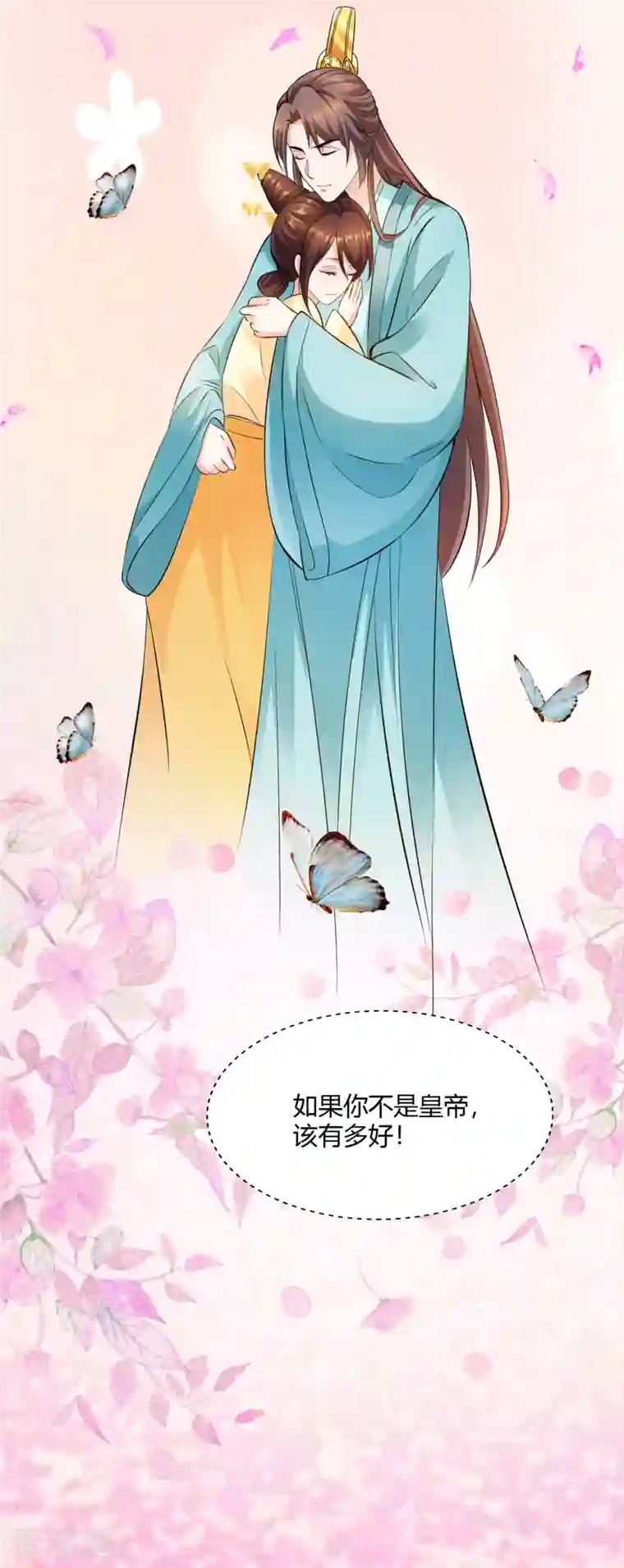 蛇王的娇妻第20话 喜欢我这样对你吗