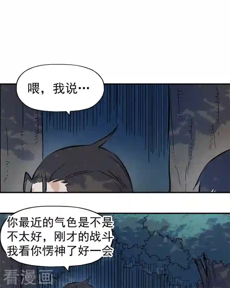 史上最强男主角第18话 师妹的流言