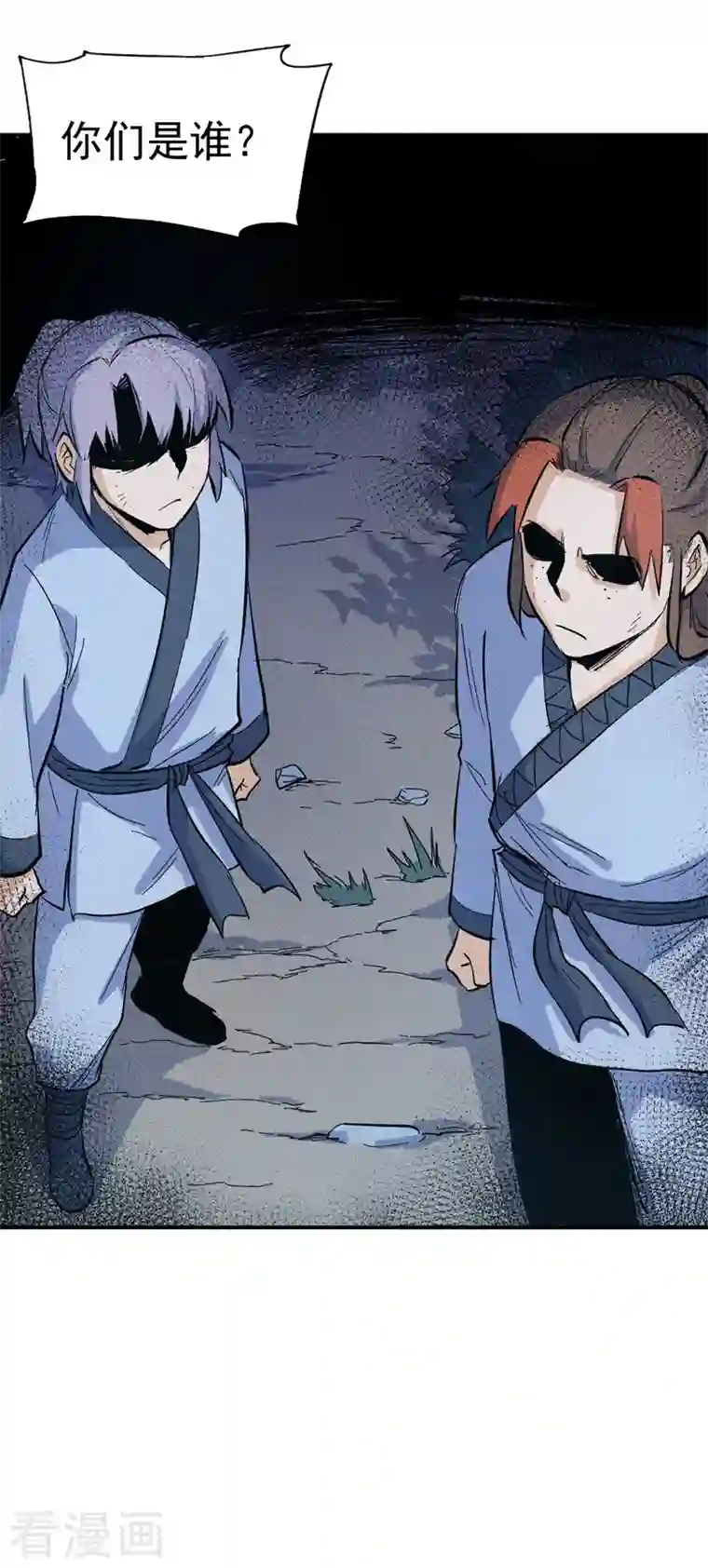 史上最强男主角第18话 师妹的流言