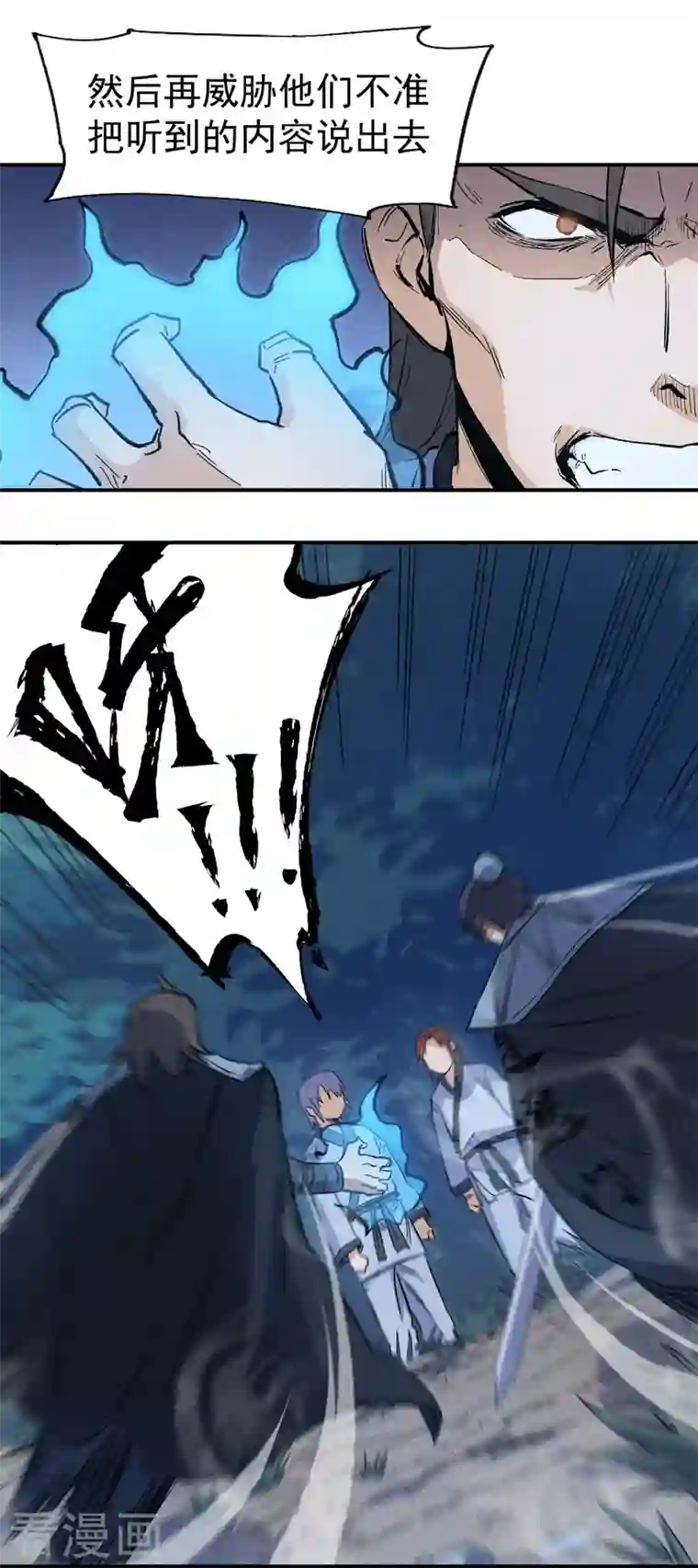 史上最强男主角第18话 师妹的流言