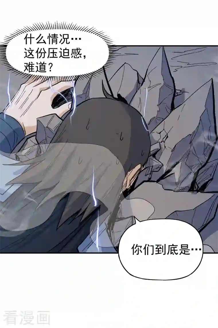 史上最强男主角第18话 师妹的流言