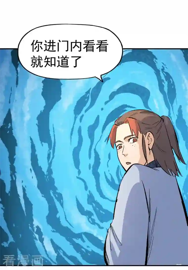 史上最强男主角第18话 师妹的流言