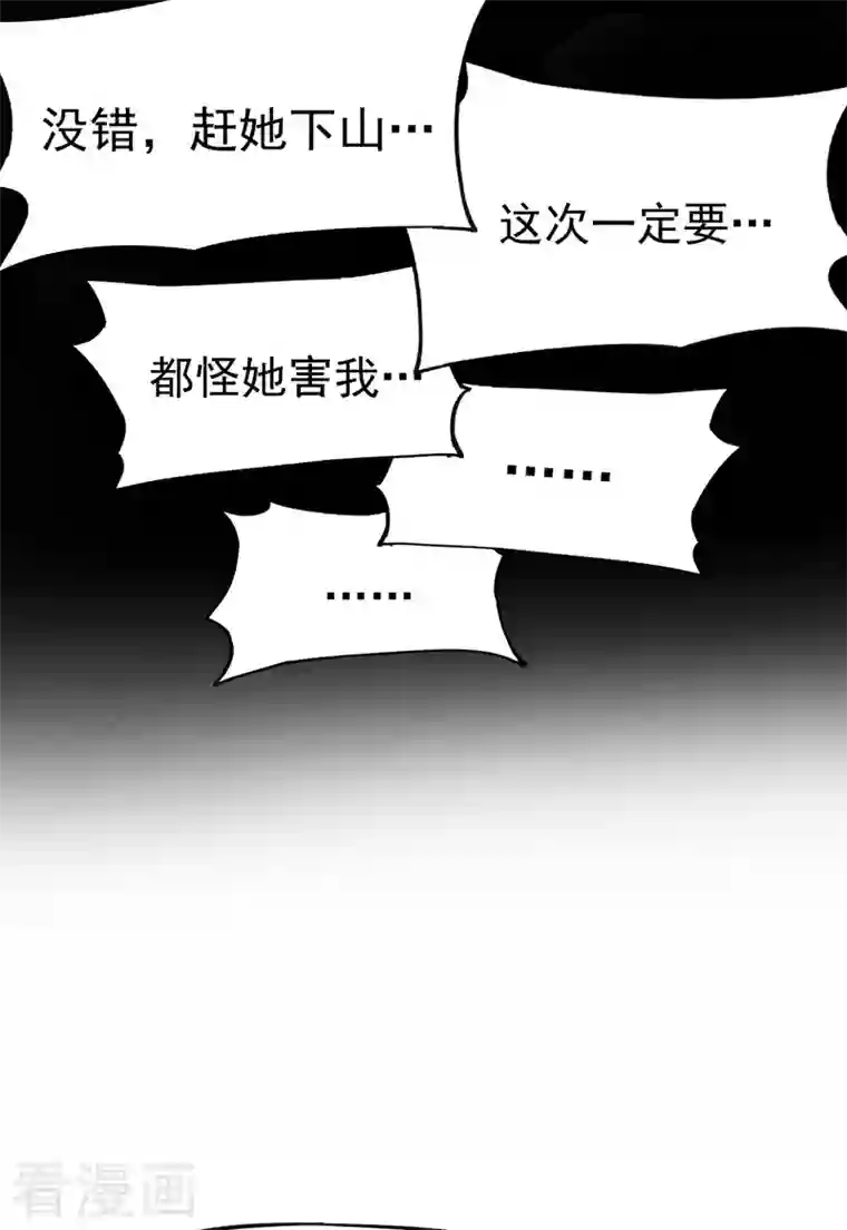 史上最强男主角第18话 师妹的流言