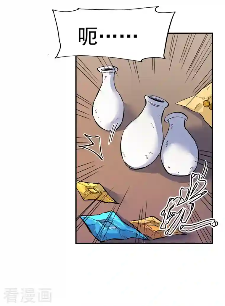 史上最强男主角第18话 师妹的流言