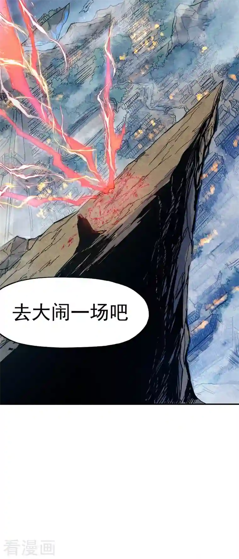 史上最强男主角第18话 师妹的流言