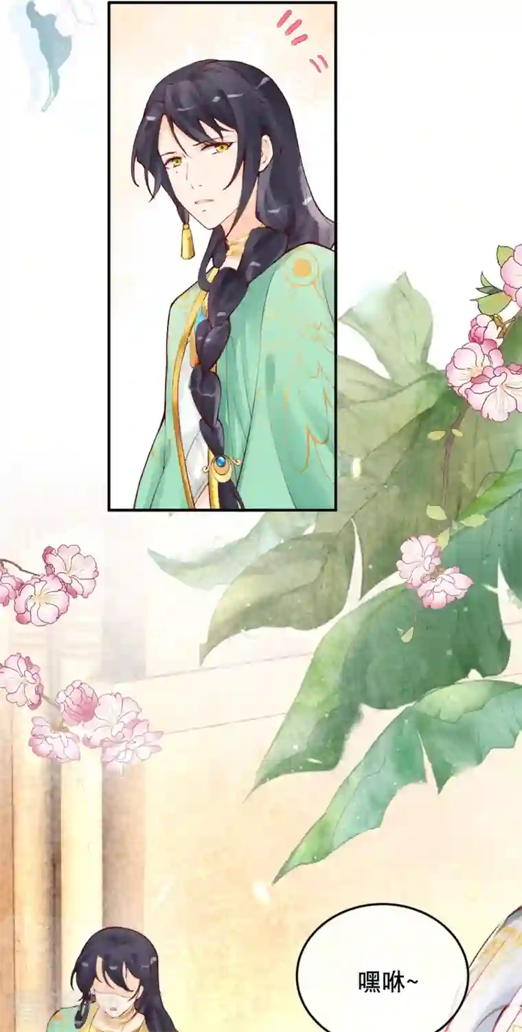 穿越埃及：成为王的新娘第21话 莫名其妙的试探