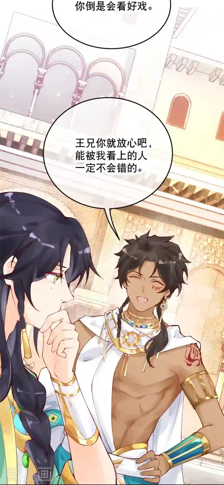 穿越埃及：成为王的新娘第21话 莫名其妙的试探