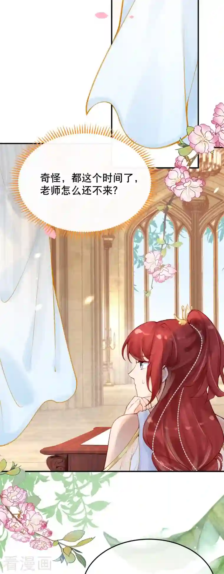 穿越埃及：成为王的新娘第21话 莫名其妙的试探