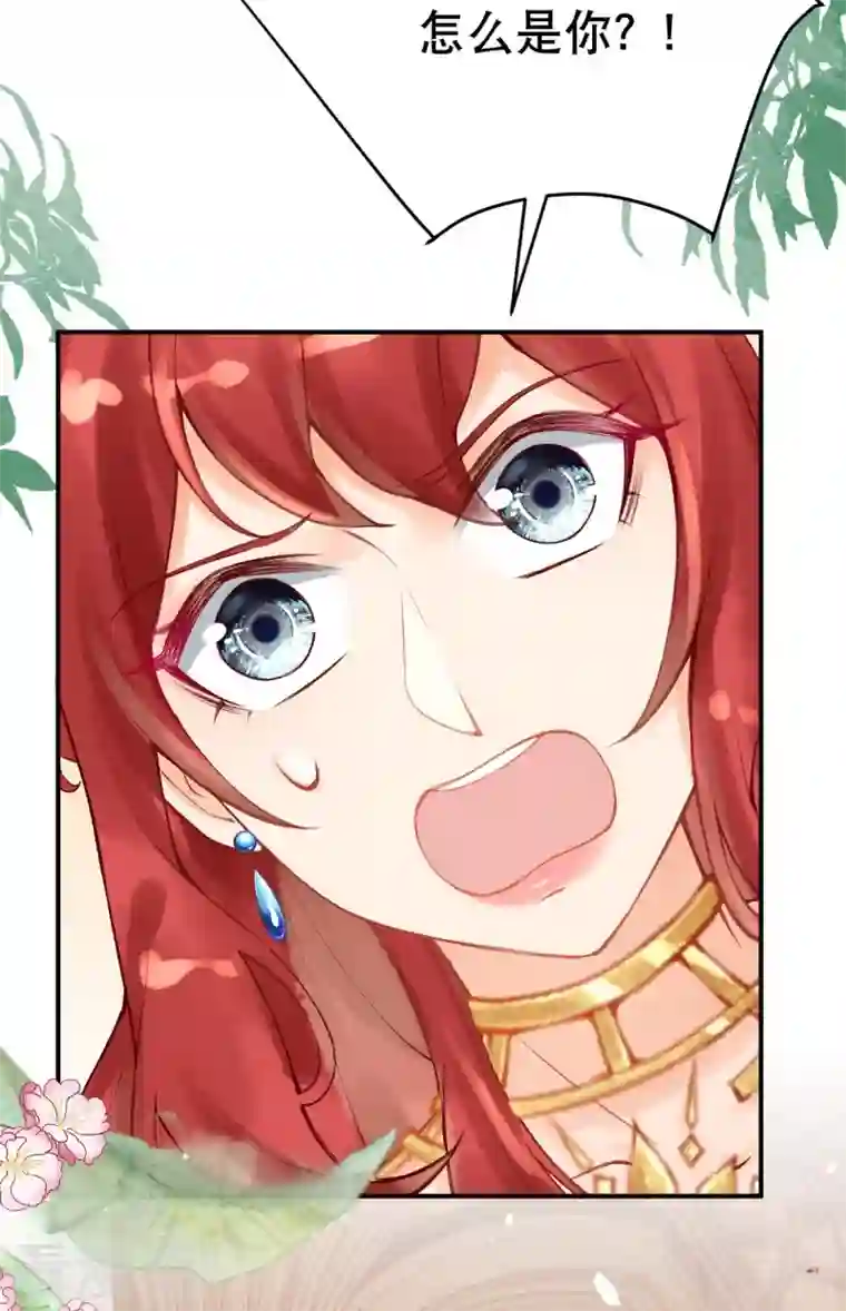 穿越埃及：成为王的新娘第21话 莫名其妙的试探