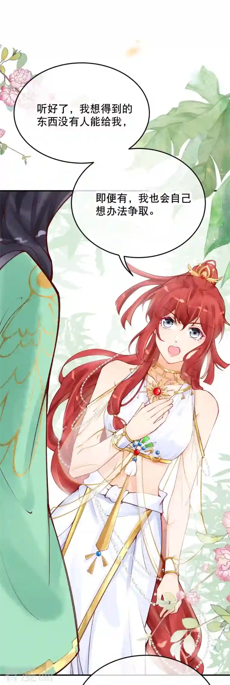 穿越埃及：成为王的新娘第21话 莫名其妙的试探