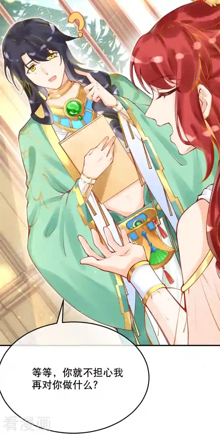 穿越埃及：成为王的新娘第22话 原来你是那个啊~