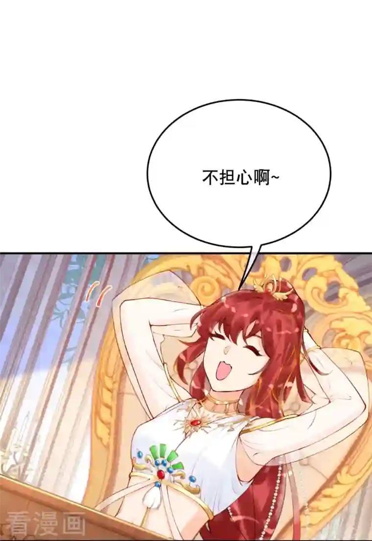 穿越埃及：成为王的新娘第22话 原来你是那个啊~