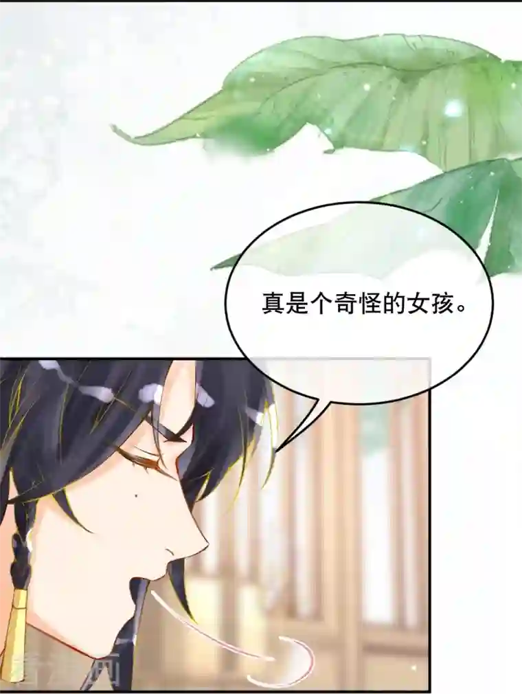 穿越埃及：成为王的新娘第22话 原来你是那个啊~