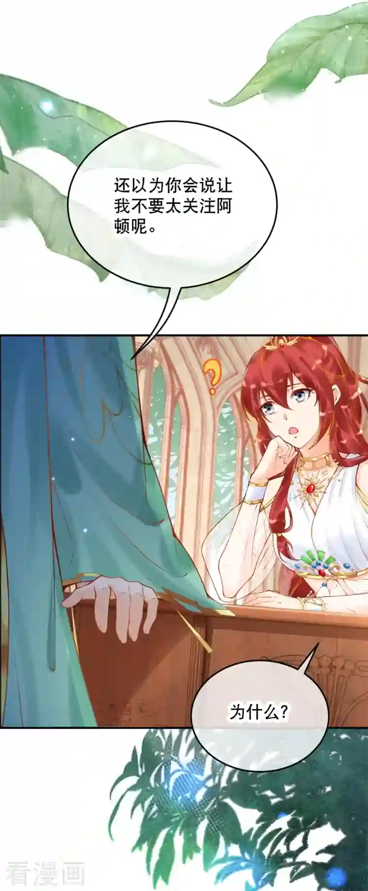 穿越埃及：成为王的新娘第22话 原来你是那个啊~