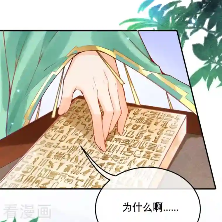 穿越埃及：成为王的新娘第22话 原来你是那个啊~