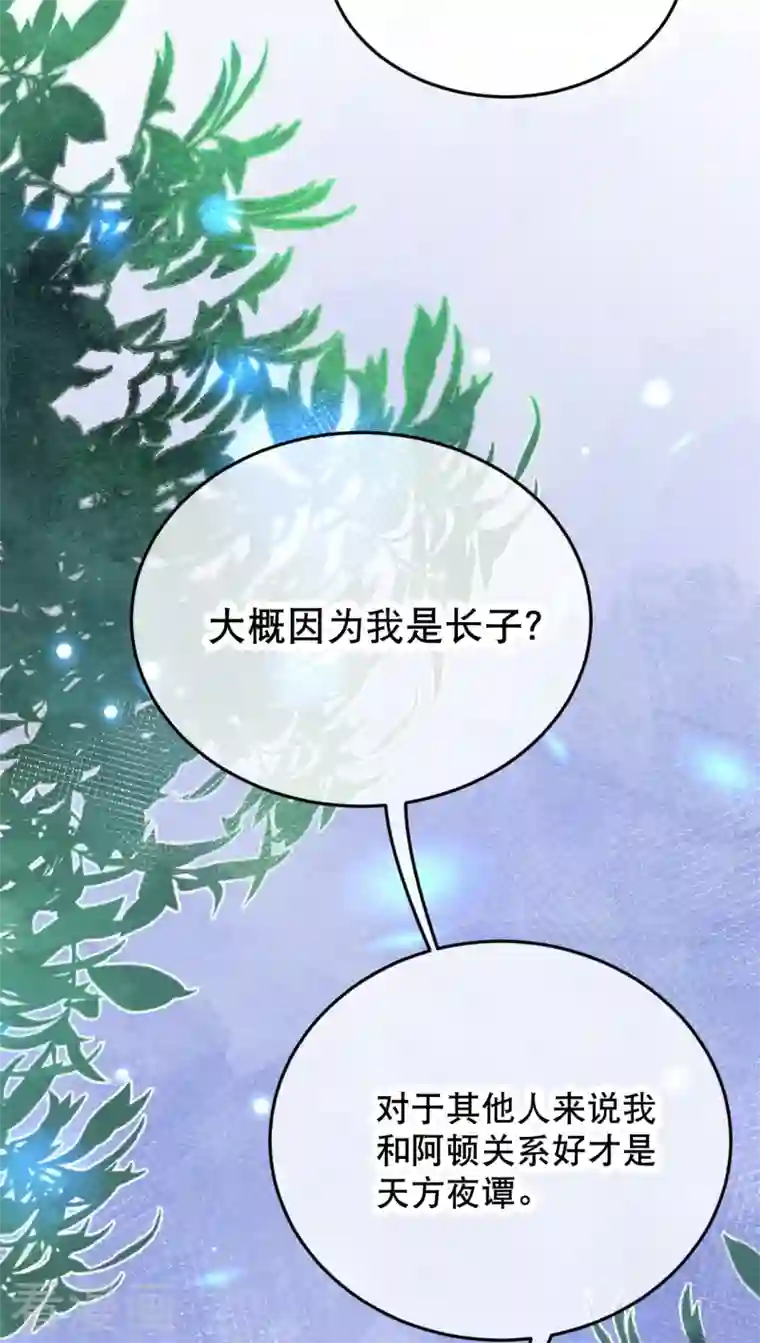 穿越埃及：成为王的新娘第22话 原来你是那个啊~