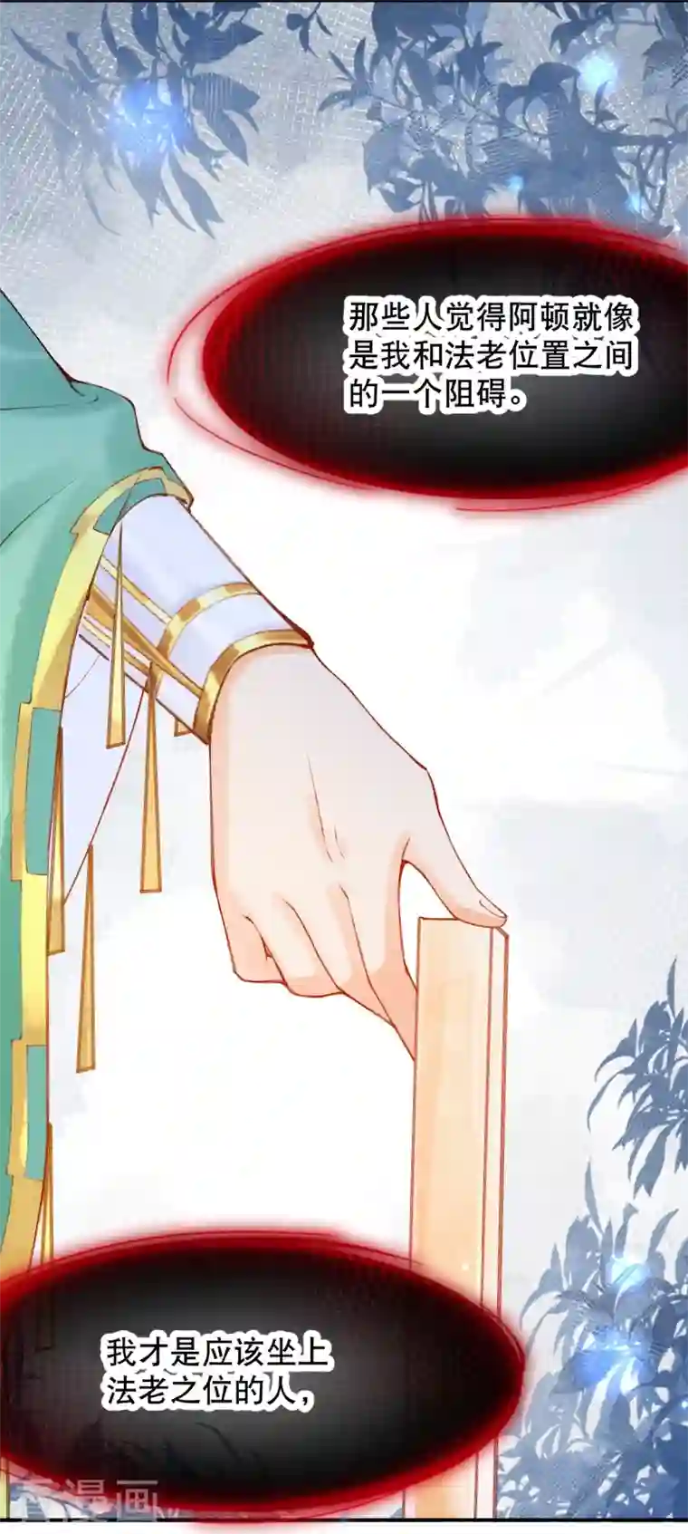 穿越埃及：成为王的新娘第22话 原来你是那个啊~