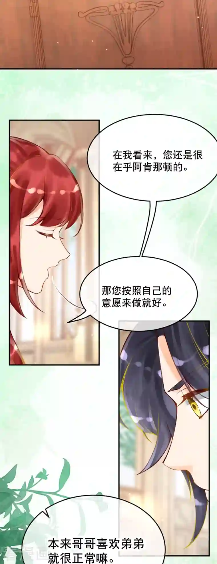 穿越埃及：成为王的新娘第22话 原来你是那个啊~