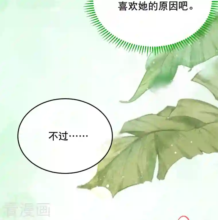 穿越埃及：成为王的新娘第22话 原来你是那个啊~