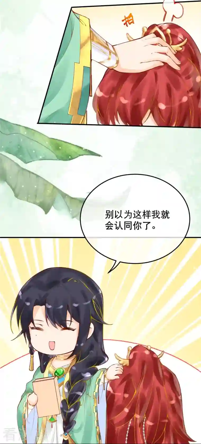 穿越埃及：成为王的新娘第22话 原来你是那个啊~