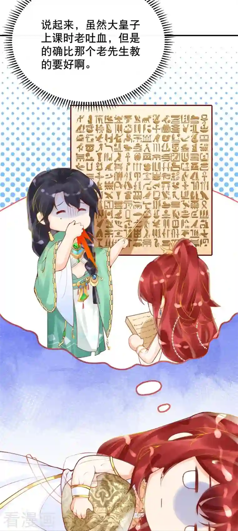 穿越埃及：成为王的新娘第22话 原来你是那个啊~