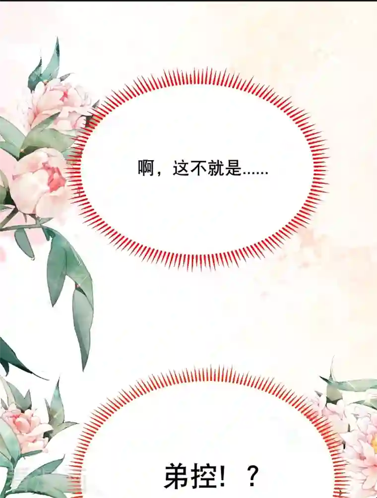 穿越埃及：成为王的新娘第22话 原来你是那个啊~