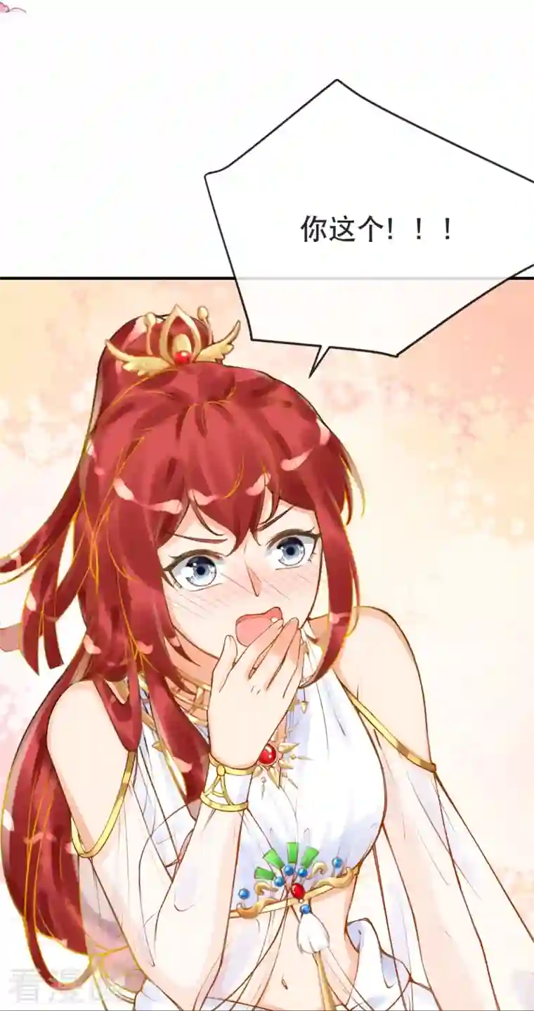 穿越埃及：成为王的新娘第23话 亲完就跑真刺激~