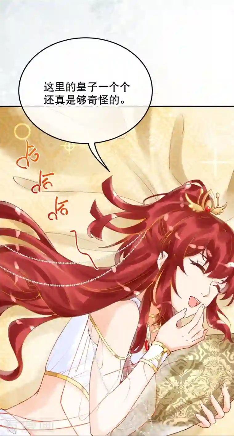 穿越埃及：成为王的新娘第23话 亲完就跑真刺激~