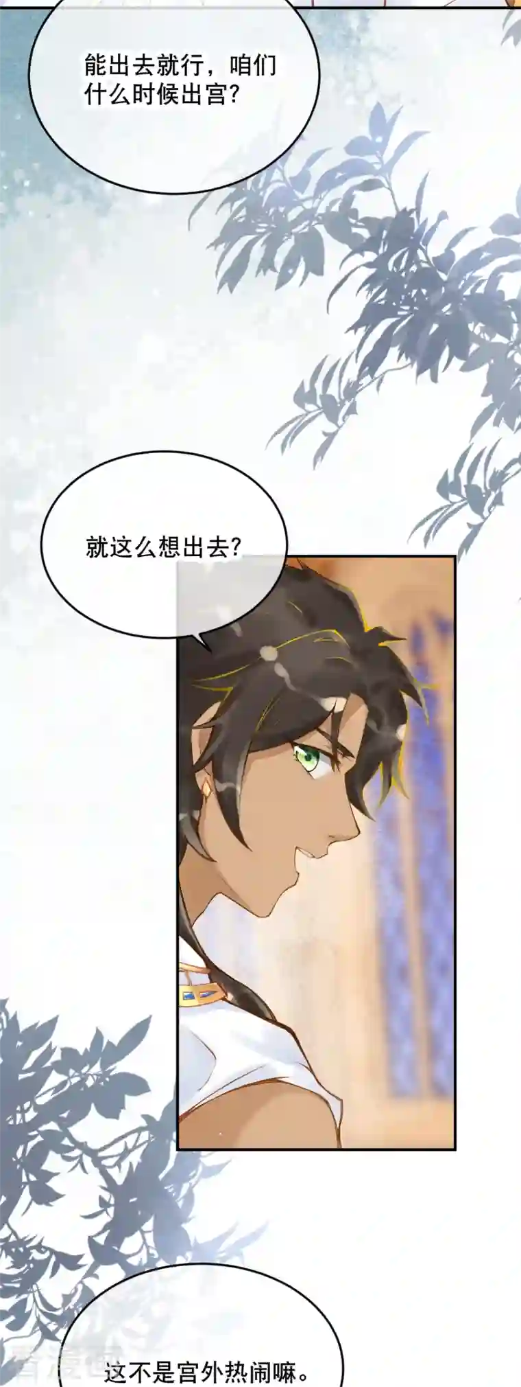 穿越埃及：成为王的新娘第23话 亲完就跑真刺激~