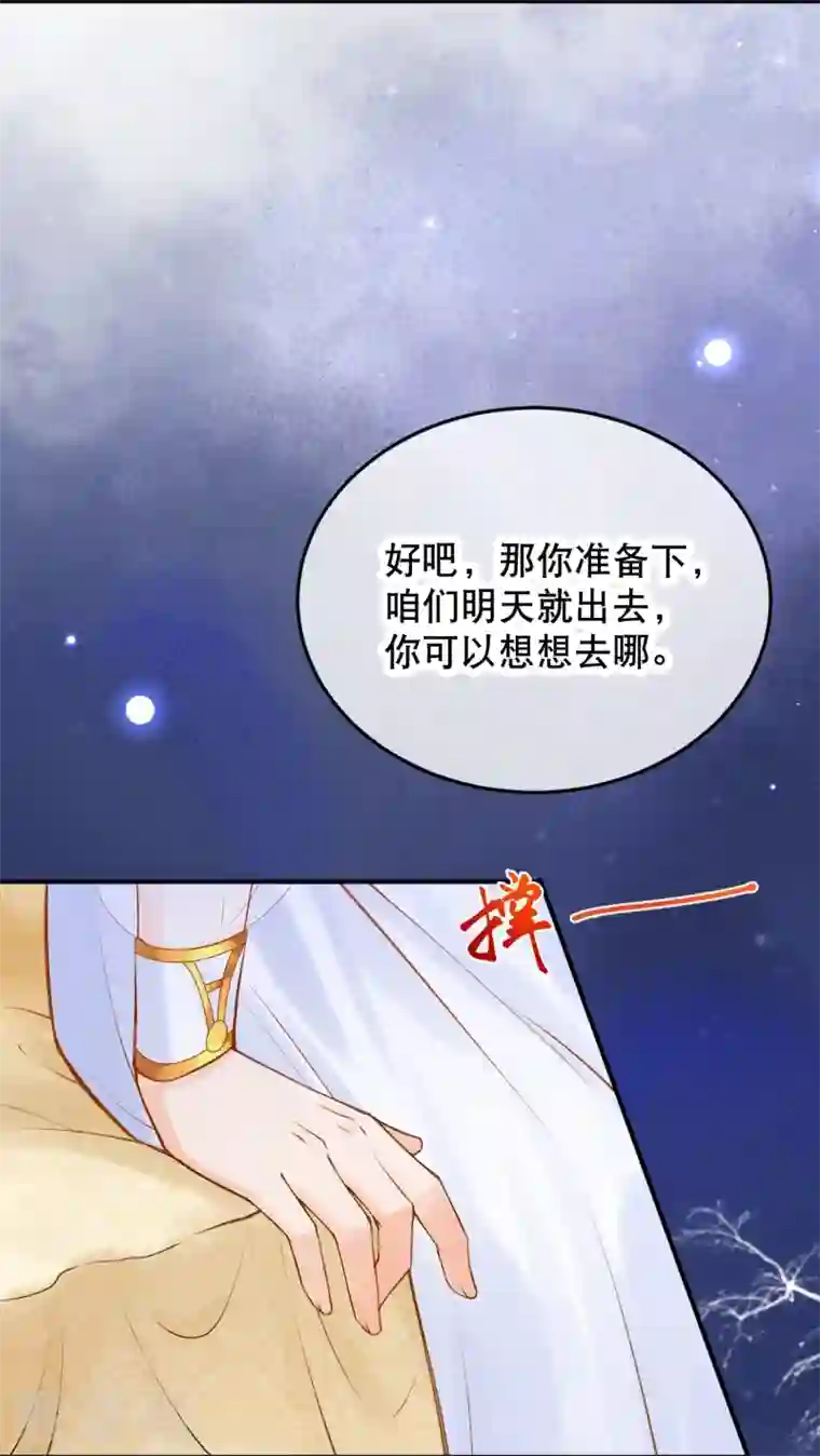 穿越埃及：成为王的新娘第23话 亲完就跑真刺激~