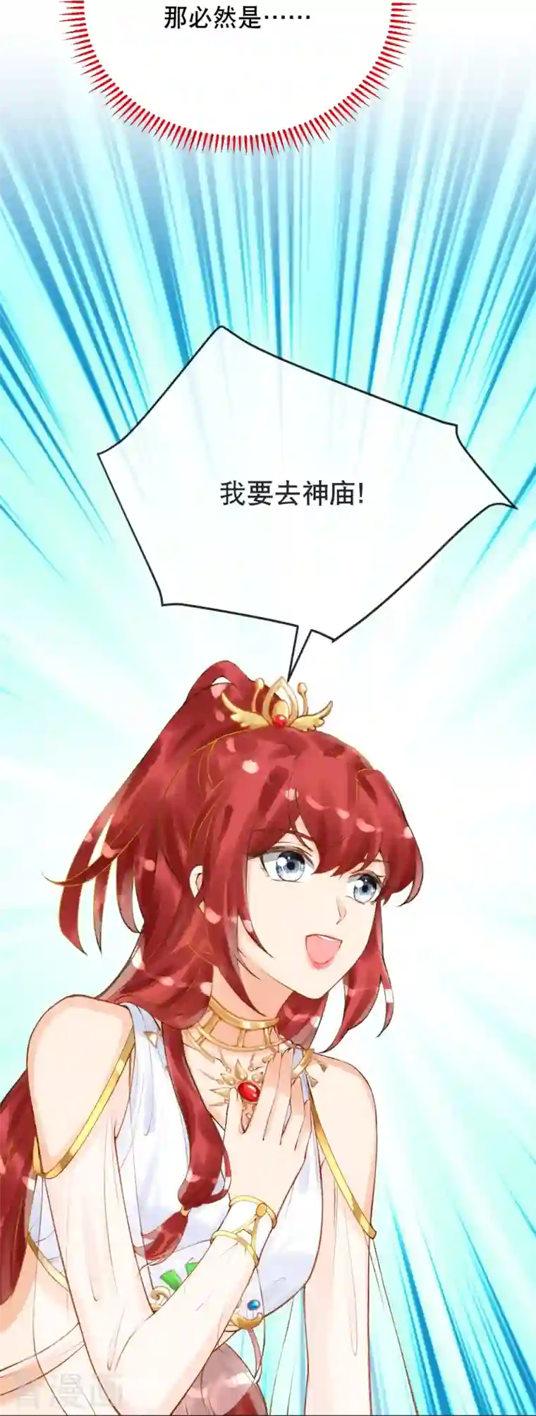 穿越埃及：成为王的新娘第23话 亲完就跑真刺激~