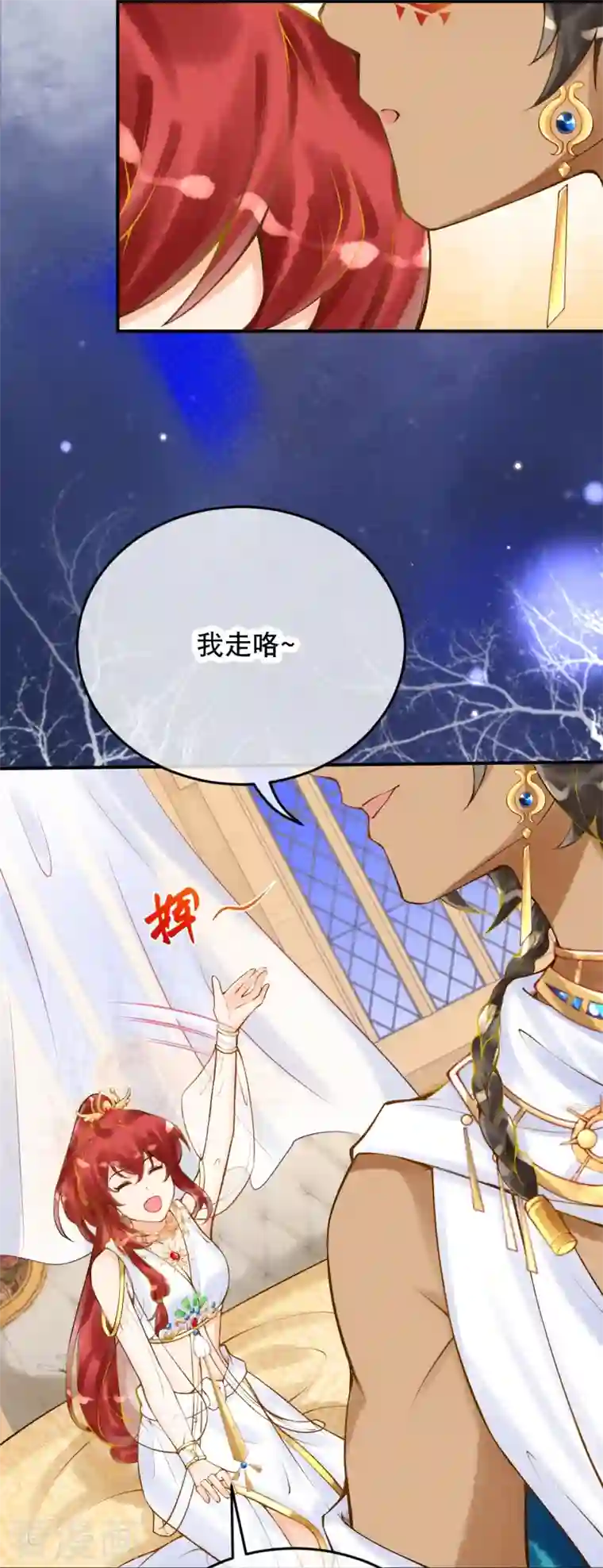 穿越埃及：成为王的新娘第23话 亲完就跑真刺激~